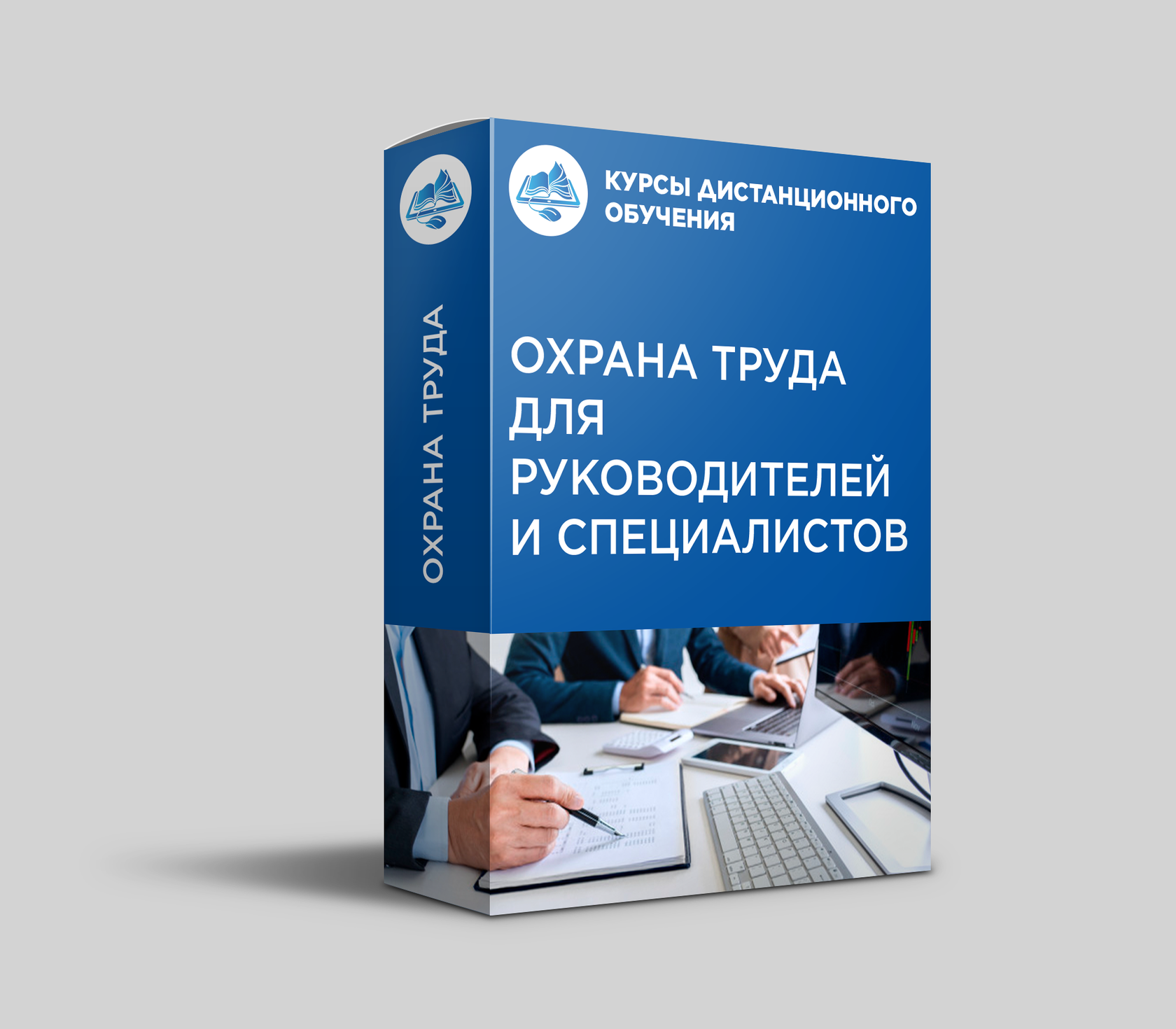 Охрана труда